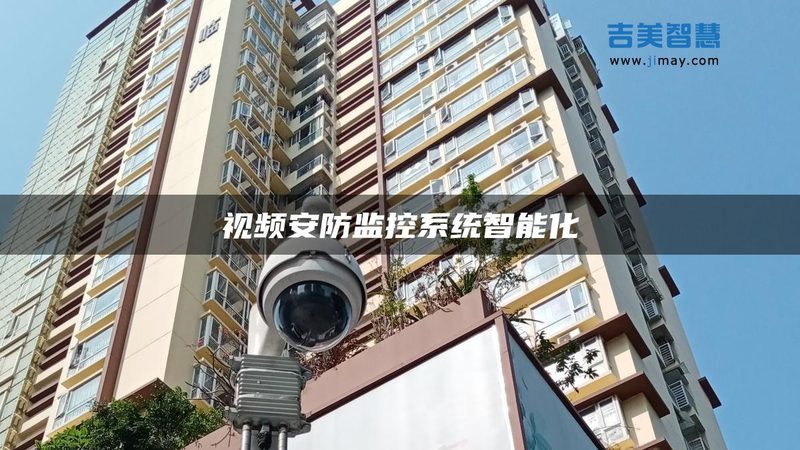 智能安防门禁系统，如何选得放心？**