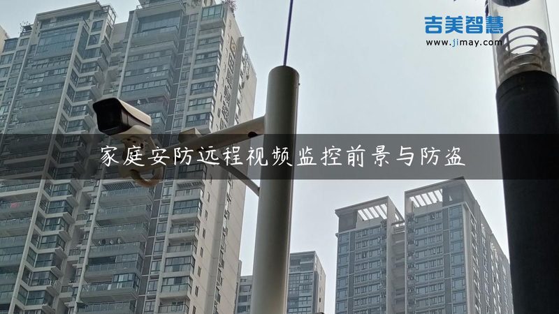 成都小区监控维保
