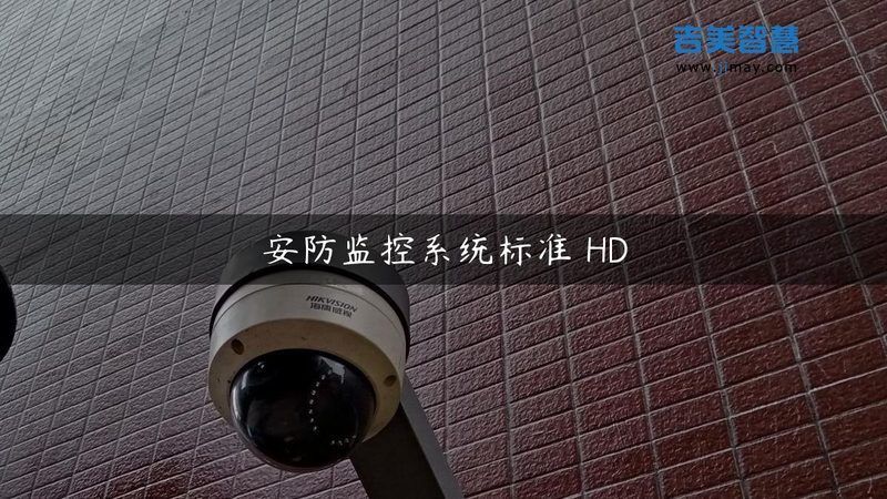 医院病房可视对讲系统：如何选择更合适的方案**