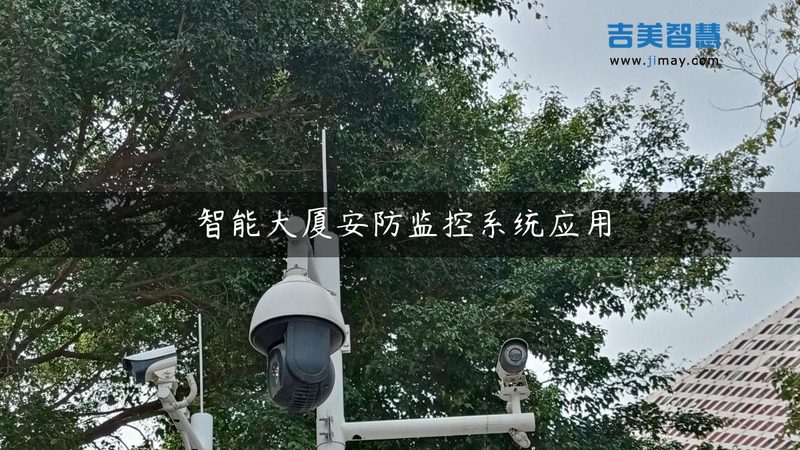 深圳监控摄像头生产厂家：揭秘选择之道**