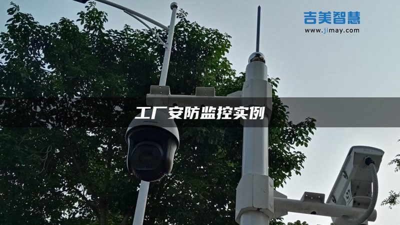 仓库监控布线规范