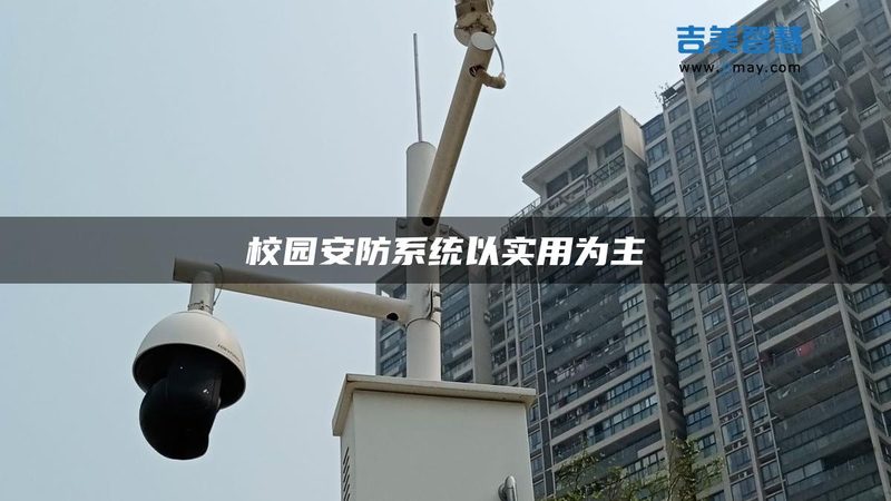 成都小区监控维保